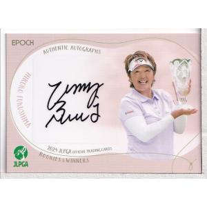 21EPOCH ソフトバンクホークス ROOKIES & STARS 井上朋也 直筆サイン