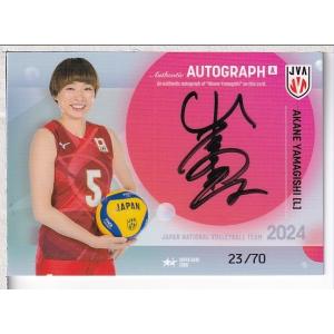 20火の鳥NIPPON 山岸あかね 直筆サインカード 60枚限定 : スポーツ