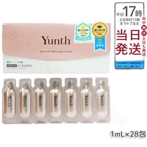 Yunth（ユンス） 生ビタミンC 導入美容液 28包 生VC美白美容液