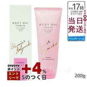 GRAN PRO. エステプロ ラボ ボディ ボディオープレミア 200g リズム