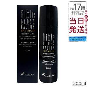 バイブル グロスファクター 200ml ハーブエッセンス 美容液 Bible