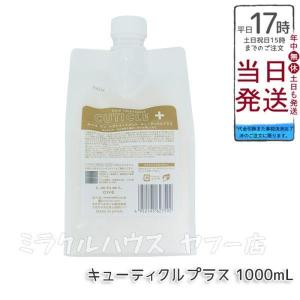 ベルセレージュ トリートメント シャンプー サラシトツルリン 280ml