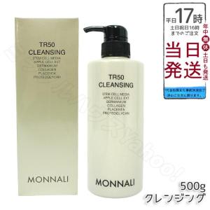MONNALI（モナリ） ゴールドシリーズ TR50 ISBEST No.1 50g クリーム