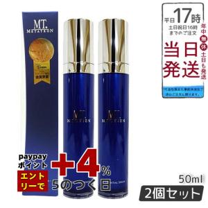 MTメタトロンエッセンシャルセラム リニューアル 50mL 正規品 保湿力
