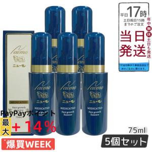 ニューモ 75ml 育毛剤 男女兼用 スカルプケア 育毛剤ランキング 男性
