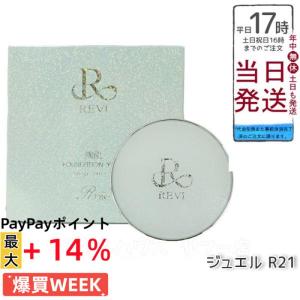 REVI（ルヴィ） モイストマスク 保湿パック 150g 乾燥肌用 保護パック