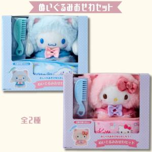 sanrio（サンリオ） マイメロディ ぬいぐるみ（ホワイトフリル