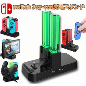 FIRME（フィルミ） Nintendo Switch 充電 ケーブル ジョイコン Joy-Con