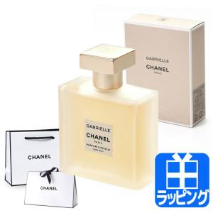 CHANEL（シャネル） 爆買WEEKセール ガブリエル オードパルファム EDP