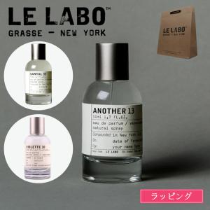 LE LABO（ルラボ） [ブランド化粧箱付] ル ラボ アナザー13 サンタル33