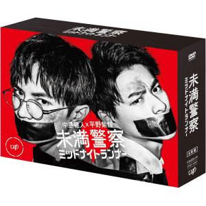 綾野剛 星野源 MIU404 -ディレクターズカット版- DVD-BOX [DVD] 6枚
