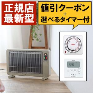 暖話室 1000型 暖房 特典 プログラムタイマー付 遠赤外線 パネル