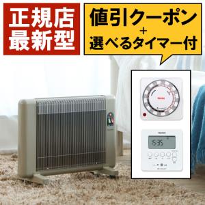 アールシーエス 暖話室1000型 暖房器具 遠赤外線ヒーター パネル