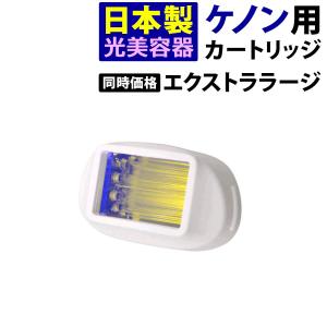 ケノン（ke-non） 家庭用脱毛器ケノン ke-non Ver.4.1 オレンジ