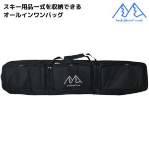 IDone オールインワンラゲージ スキー 25-26 収納 大容量 板