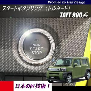 COPEN コペン専用スタートボタンリング（カーボン）LA400K H26.6月