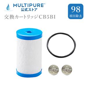 マルチピュア浄水器 交換カートリッジ CB11AS マルチピュア CB11AS