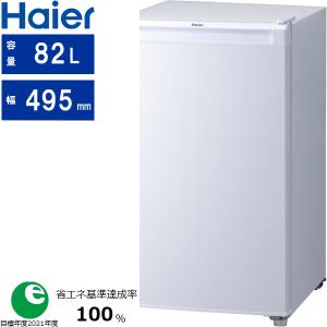 Haier（ハイアール） 冷凍庫(〜150L) 一人暮らし ひとり暮らし 小型