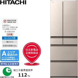 日立（HITACHI） 冷蔵庫 Hタイプ ピュアホワイト R-H49X-W ［幅65cm