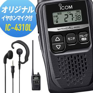ICOM（アイコム） ICOM IC-4188D 特定小電力トランシーバー 無線機