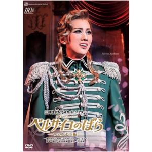送料無料】ROBIN THE HERO/オーヴァチュア！(DVD)【宝塚歌劇団