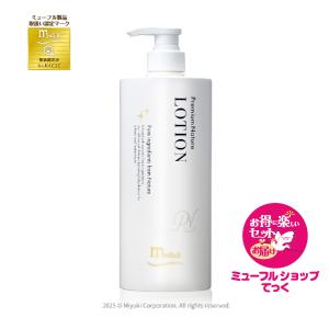 myufull（ミューフル） EGF配合美容液 エクストラエッセンスPN 60mL