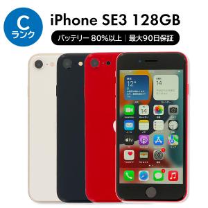iPhone SE 第3世代 128GB スターライト MMYG3J/A SIMフリー【即日発送