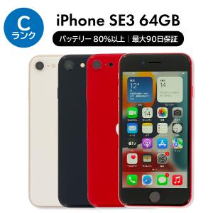 iPhone SE（第2世代） 2/28-3/1 2000円クーポン SE 2 第2世代 128GB