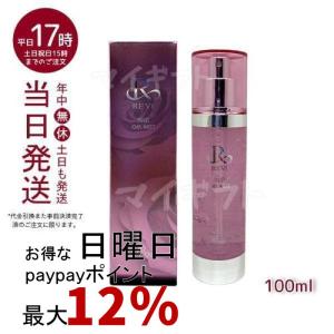 REVI（ルヴィ） パーフェクトモイストエッセンス 50ml レディース