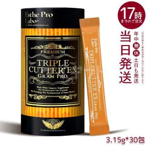 Esthe Pro Labo（エステプロ・ラボ） トリプルカッターEX グランプロ