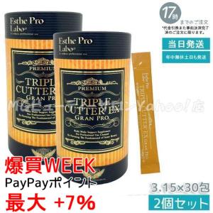 Esthe Pro Labo（エステプロ・ラボ） トリプルカッターEX グランプロ