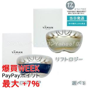 YA‐MAN（ヤーマン） [国内正規流通品/メーカー保証]ヤーマン YJFD1N