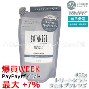 BOTANIST（ボタニスト） ボタニカルシャンプー ダメージケア（つめかえ