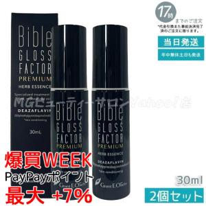 バイブル グロスファクター 30ml ハーブエッセンス Bible GLOSS FACTOR