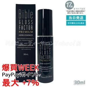 バイブルグロスファクター ハーブウォータースプレー 100ml スキンケア