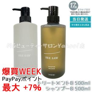 SEE/SAW セット品 ヘア＆スキャルプシャンプーT タイト 500ml＆ ヘア