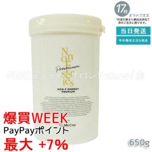 MCCOY Non F Energy Premium 650gの約半分 NONF エナジープレミアム