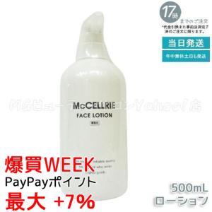 McCoy（マッコイ） トップスキン 300ml 全身スキンケア ローション 高