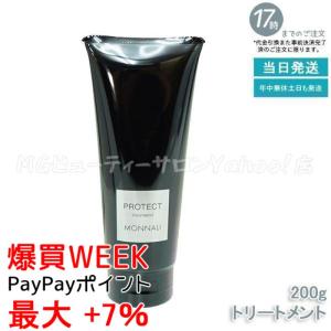 MONNALI（モナリ） ブラックシリーズ グロープロ スカルプエッセンス