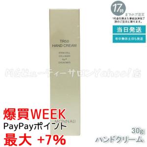 MONNALI（モナリ） ゴールドシリーズ TR50 ISBEST No.1 50g クリーム
