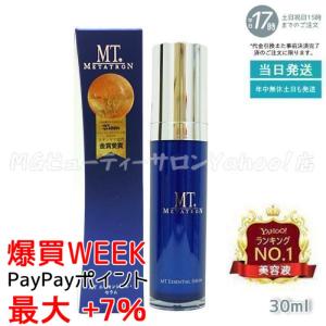 MTメタトロン MT クリスタルショット 20ml ホワイトケア美容液