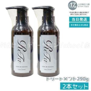 ReFa（リファ） リファイオンケアシャンプー 300ml &トリートメント
