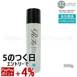 リファ スパフォームウォッシュ 新発売 お得な3本セット 340g×3本 MTG