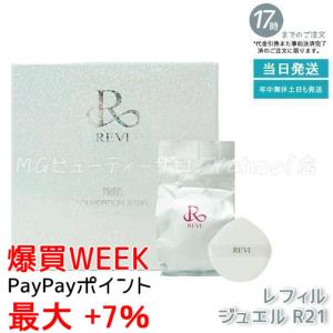 REVI（ルヴィ） モイストマスク 保湿パック 150g 乾燥肌用 保護パック