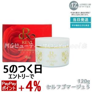 REVI（ルヴィ） モイストマスク 保湿パック 150g 乾燥肌用 保護パック
