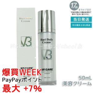 数量限定 SPICARE スピケア V3 ル カドー クリーム 30g フェイス