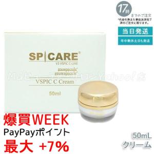 SPICARE V3 VSPIC C トナー 130ml 2個セット スピケア Toner Cライン