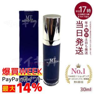 MTメタトロン MT エッセンシャル・セラム 50mL リニューアル 美容液