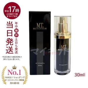MTメタトロン MT メタトロン ステムローション 120ml 化粧水 敏感肌