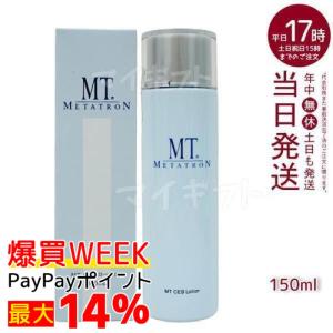 イオン化粧品 ハイローション 温泉の恵み 165ml : 美容の森 - 通販